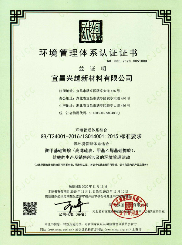 Environmental management system certification