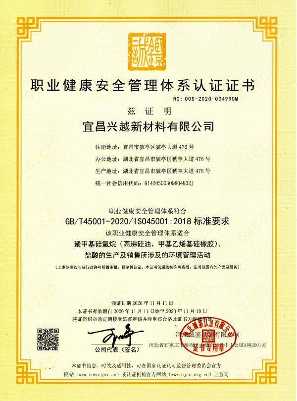 Occupational health and safety management system certification